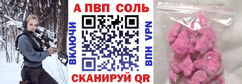 Альфа ПВП Соль  Купить  Энем 