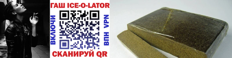 Гашиш Ice-O-Lator Энем