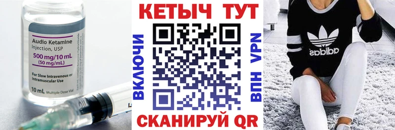 Купить где  Энем  Кетамин VHQ 