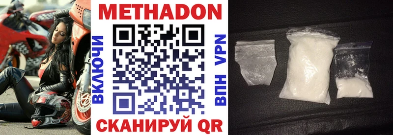 Метадон methadone  Купить где  Энем 