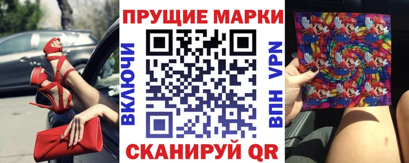 Марки NBOMe 1500мкг Энем